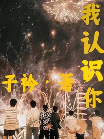 TNT我认识你