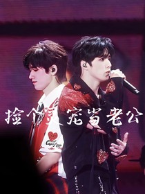 文轩：灵宠奇遇