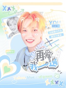 EXO：姐姐在爱我一遍
