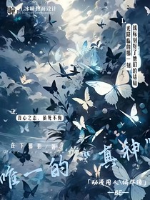 凹凸：唯一的真神