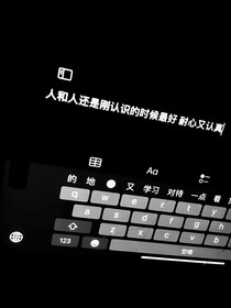 渡見春緣（隨筆）