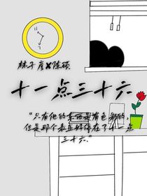 十一點三十六