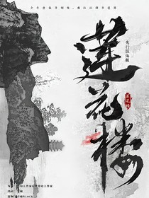 莲花楼：我在东海捡垃圾