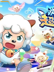 疯狂超能营后续之美猴王新传奇