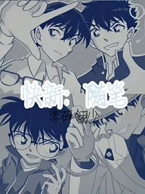 快新：随笔