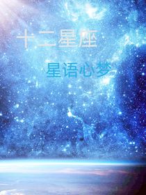 星语心梦