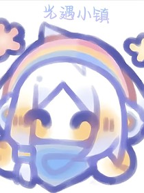 光遇小镇
