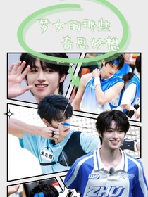TF家族：短篇随笔