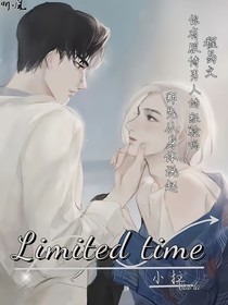 Limitedtime