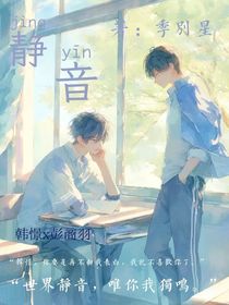 静音—JY