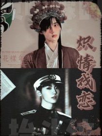 炽情戏恋（新版）