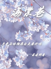 海棠巷