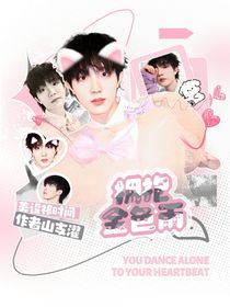 Top登陸少年：擁抱金色雨