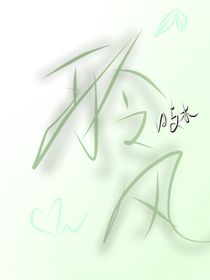 聆風(fēng)之遇