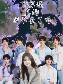 時(shí)代峰峻：真的回不去了嗎？
