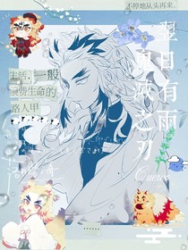 鬼灭之刃翌日有雨