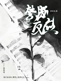 禁断反应