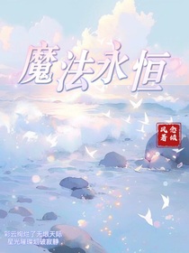 哈利波特魔法永恒