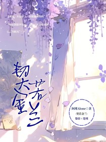 —契若金兰—