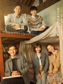 乔家儿女：时光与你都很甜