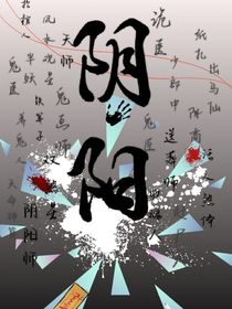 斗龙战士：阴阳
