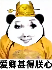 疯癫的日常