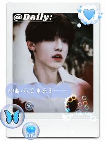 all禹：不會(huì)重來(lái)了……