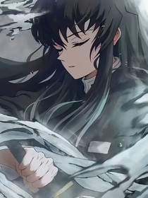鬼灭：我是霞柱