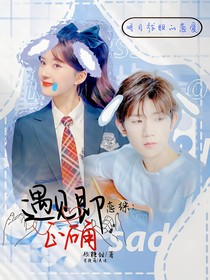戀綜：遇見即正確