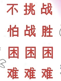 都颠点好啊
