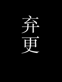 南北：你的身后有我2