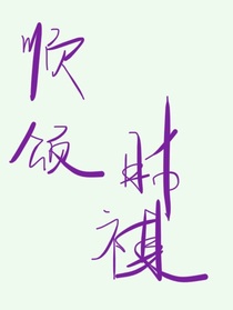 顺颂祺时