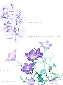時(shí)言有禮