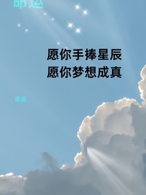 重生：掌握命運