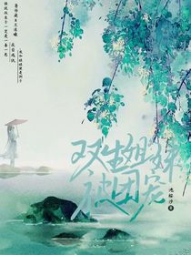 双生姐妹被团宠