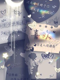 黑暗中的启明星