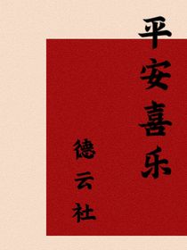 德云社：遇見你是一生的幸運