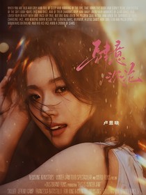 冰球少年：肆意沉淪