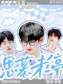 密神名学：思慕未停