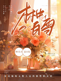 林中白雪