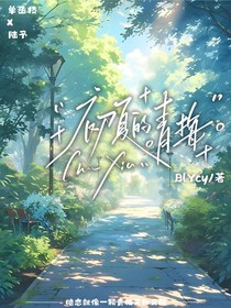 初夏的青梅