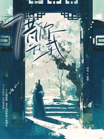 借你十八载