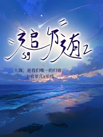 南燕……追随