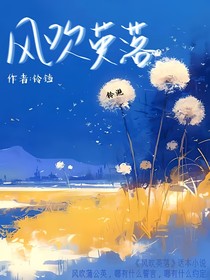 风吹英落