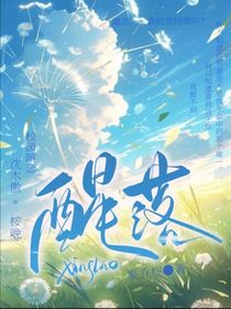 醒落