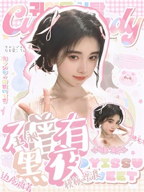 王昶：不曾有黑夜