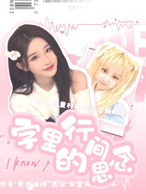 字里行间的思念……