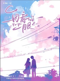 再看你一眼N
