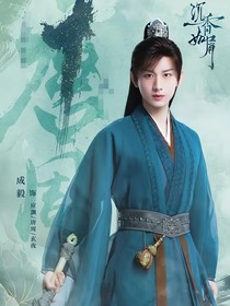 沉香如屑之唐周补遗憾（一）