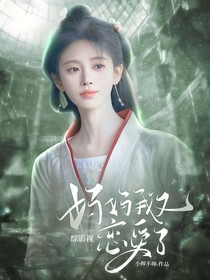 综影视：反转来的别太快